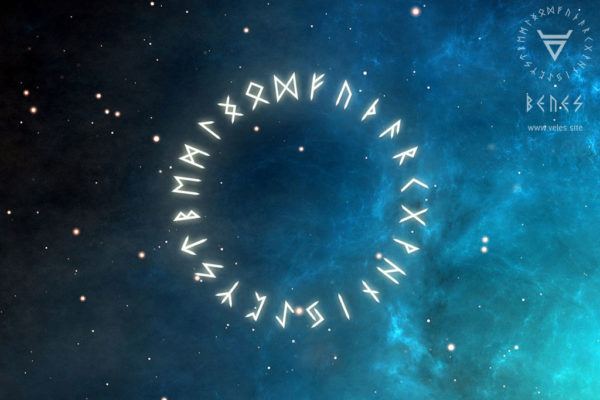 Скандинавские руны и их значение. Футарк