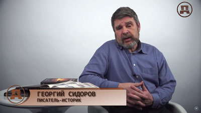 Георгий Сидоров. Как уничтожить человечество?