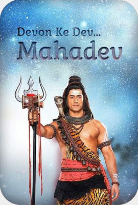 Бог Богов Махадев