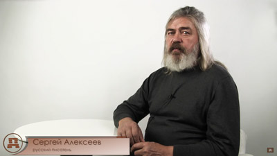 Сергей Алексеев. Ненаучный метод познания мира