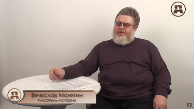 Вячеслав Манягин. Кирилл и Мефодий не создавали русской азбуки