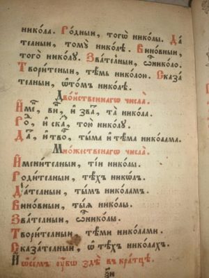 15 падежей русского языка, из них только 6 изучают в школе