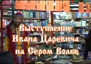 Иван Царевич. Выступление на Сером Волке в Белых Облаках. 2012 год