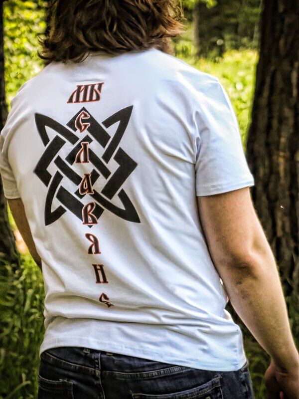 Футболка "Мы славяне" славянские футболки