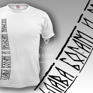 Футболка "Слава Богам и Предкам нашим" мужская