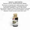 Масло из хвои Пихты