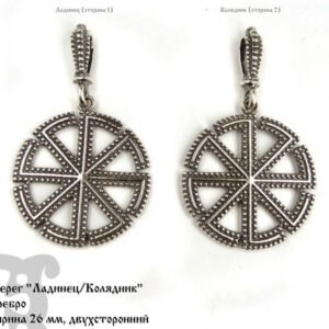 Оберег "Колядник - Ладинец"