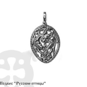 Подвес "Русские птицы"