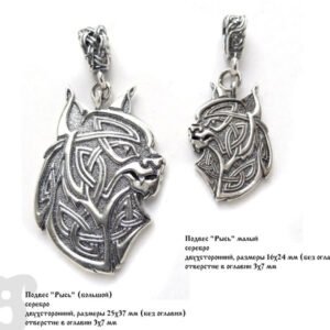 Подвес "Рысь"