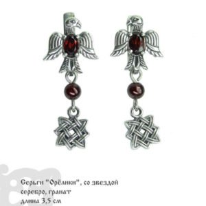Серьги 