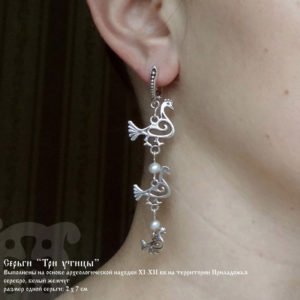 Серьги 