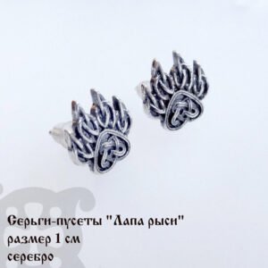 Серьги 