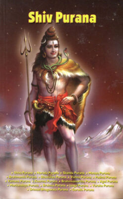 Шива-пурана