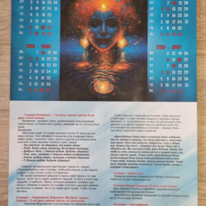 Календарь на 2024 - 2027 