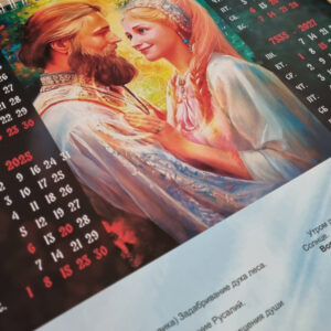 Календарь на 2024 - 2027 