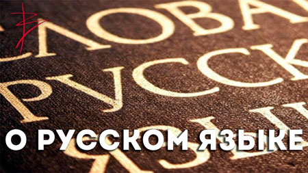 Виталий Сундаков. Об универсуме языка, о мате и гибком мышлении