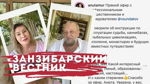 Полная запись прямого эфира в инстаграм дизайнера Анны Муравиной с Виталием Сундаковым