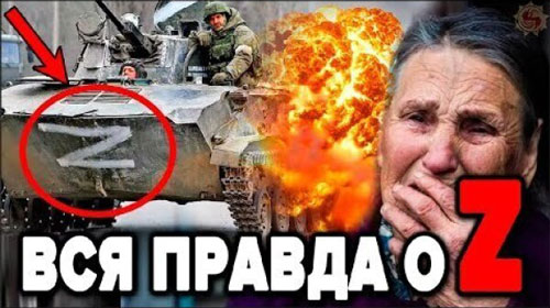 Вот что означает Z и V на военной технике на самом деле! сенсация на 1 канале